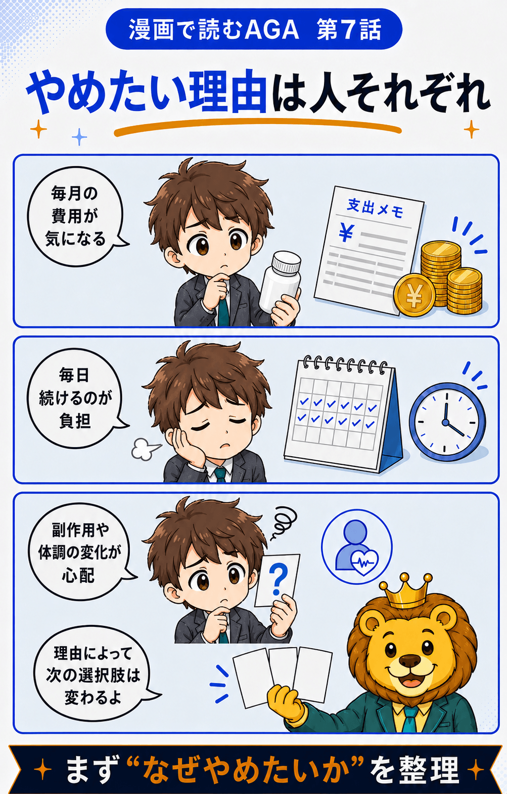 体調の変化が気になるときに症状、時期、使用薬をメモして相談