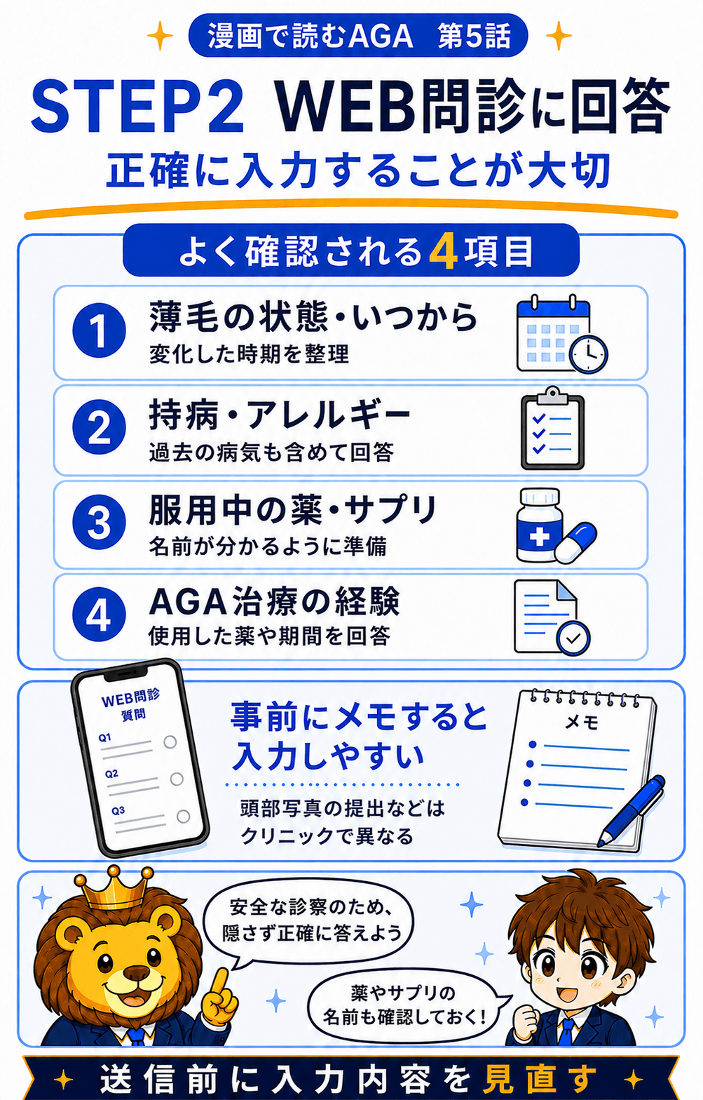 ステップ3、スマートフォンなどのビデオ通話で医師の診察を受ける